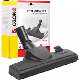 Насадка для бытового пылесоса OZONE высокоэффективная пол-ковер UN-3035