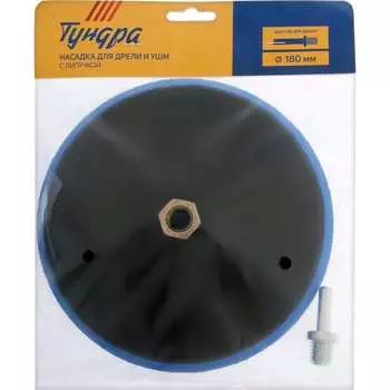 Насадка для дрели и УШМ ТУНДРА 7291791