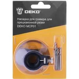 Насадка для гравера для прецизионной резки DEKO