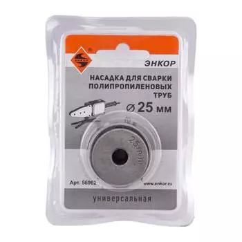 Насадка для сварки труб PPR Энкор 56962