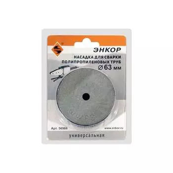 Насадка для сварки труб PPR Энкор 56966