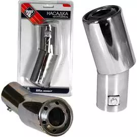 Насадка на глушитель Nova Bright