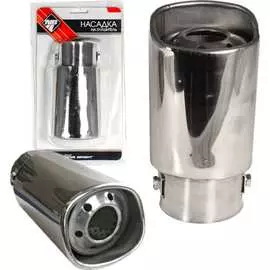 Насадка на глушитель Nova Bright 38873