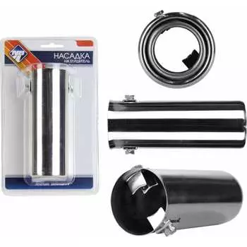 Насадка на глушитель Nova Bright