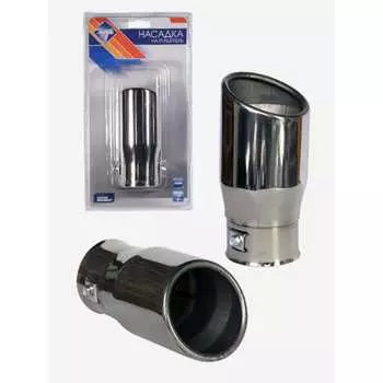 Насадка на глушитель Nova Bright