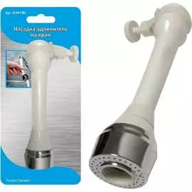 Насадка-удлинитель на кран МУЛЬТИДОМ 15x3,3 см VL34-196