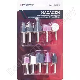 Универсальные профильные шлифовальные насадки THORVIK GSK10 52632