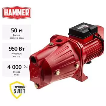 Насос садовый Hammer NAC900JET 900Вт, 4000л 641205