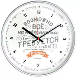 Настенные часы TROYKATIME Тройка 77777773