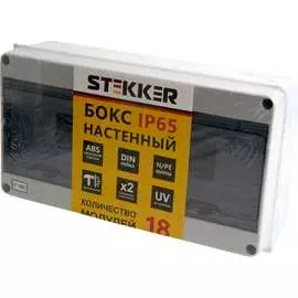 Настенный бокс STEKKER EBX50-1/18-65 39193