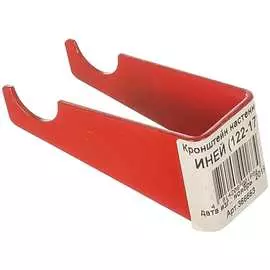 Настенный кронштейн ИНЕЙ 122-17