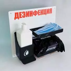 Настенный стенд для дезинфекции Megaposm ДСН 330