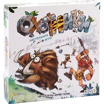 Настольная игра Эврикус Охотники 4630082142693