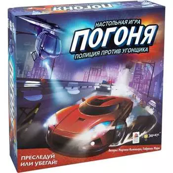 Настольная игра Эврикус Погоня. Полиция против угонщика PG-17342 671227