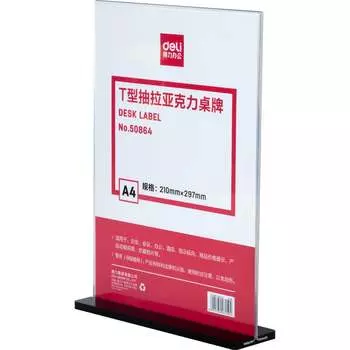 Настольная информационная табличка DELI 1887332