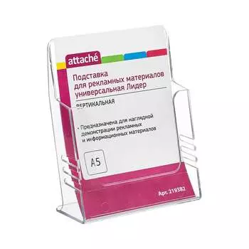 Настольная/настенная настольная подставка Attache Лидер 219382
