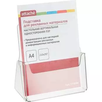 Настольная подставка для рекламных материалов Attache 1718208