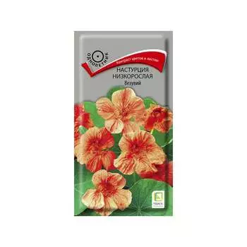 Настурция низкорослая Агрохолдинг ПОИСК Везувий 390237