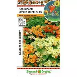 Настурция семена РУССКИЙ ОГОРОД