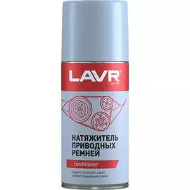 Натяжитель приводных ремней LAVR Ln1743