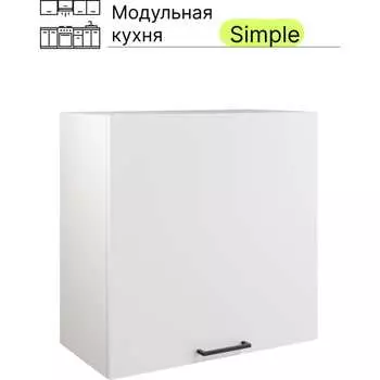 Навесной шкаф Атмосфера 60см Simple В600 Белый/ Белый 00-00020861