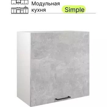 Навесной шкаф Атмосфера 60см Simple В600 Ателье светлое/ Белый 00-00020868