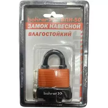 Навесной влагостойкий замок Bohrer