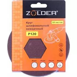 Наждачные шлифовальные круги ZOLDER Z-108-120