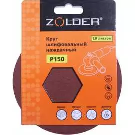 Наждачные шлифовальные круги ZOLDER Z-108-150