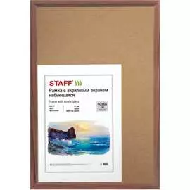 Небьющаяся деревянная рамка Staff Carven 391223