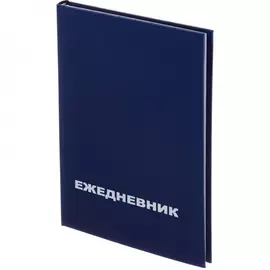 Недатированный ежедневник Attache