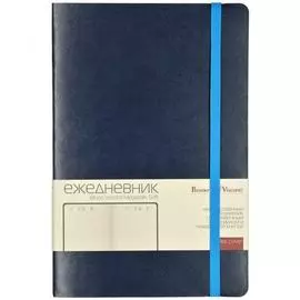 Недатированный ежедневник Bruno Visconti