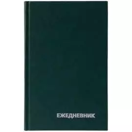 Недатированный ежедневник OfficeSpace