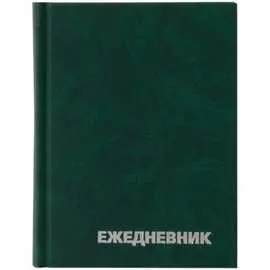 Недатированный ежедневник OfficeSpace