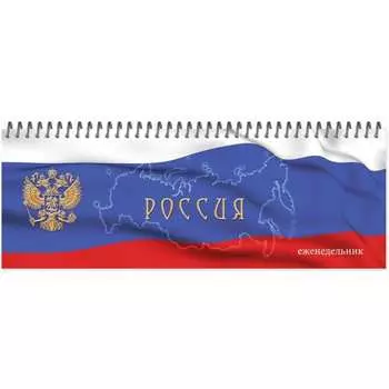 Недатированный планинг Attache 1096211