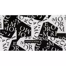 Недатированный планинг-еженедельник Staff