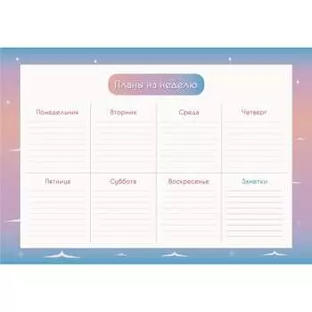 Недатированный планинг listoff ПНС2245503