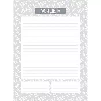 Недатированный планинг listoff ПНС2255506