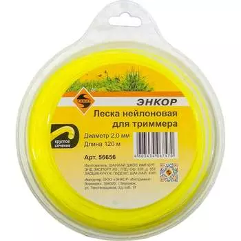 Нейлоновая леска для триммера Энкор