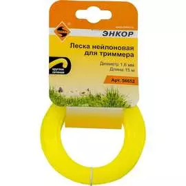 Нейлоновая леска для триммеров Энкор 56652