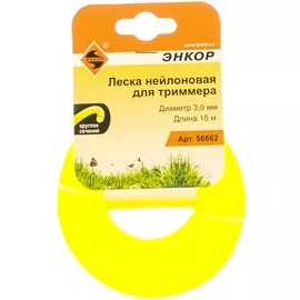 Нейлоновая леска для триммеров Энкор 56662