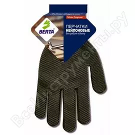 Нейлоновые перчатки БЕРТА 160