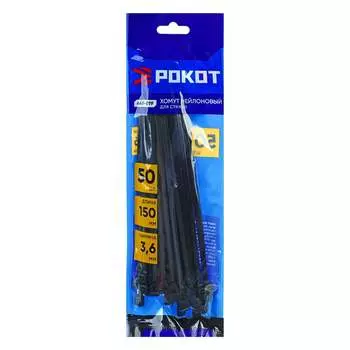 Нейлоновый хомут для стяжки РОКОТ 641-019