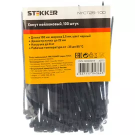 Нейлоновый хомут STEKKER NYCT25-100 32772