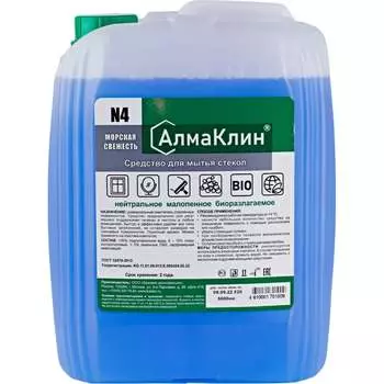 Нейтральное моющее средство для стёкол ООО "БАЗОВАЯ ДЕЗИНФЕКЦИЯ" АлмаКлин N4 N4-М/С-5Л