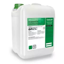 Нейтральное спиртосодержащее низкопенное средство для чистки и дезинфекции ГринЛаб