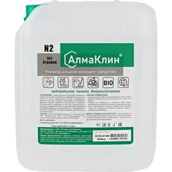 Нейтральное универсальное моющее средство ООО "БАЗОВАЯ ДЕЗИНФЕКЦИЯ" АлмаКлин N2 N2-Б/О-5Л
