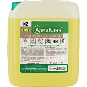 Нейтральное универсальное моющее средство ООО "БАЗОВАЯ ДЕЗИНФЕКЦИЯ" АлмаКлин N2 N2-ЛИМ-5Л