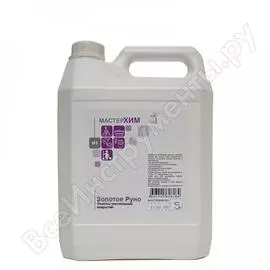 Нейтральный очиститель-концентрат для чистки ковров и текстиля МастерХим ЗОЛОТОЕ РУНО 035НБп5