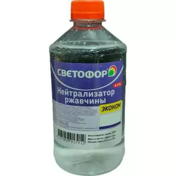 Нейтрализатор ржавчины Светофор ЗОР00002373